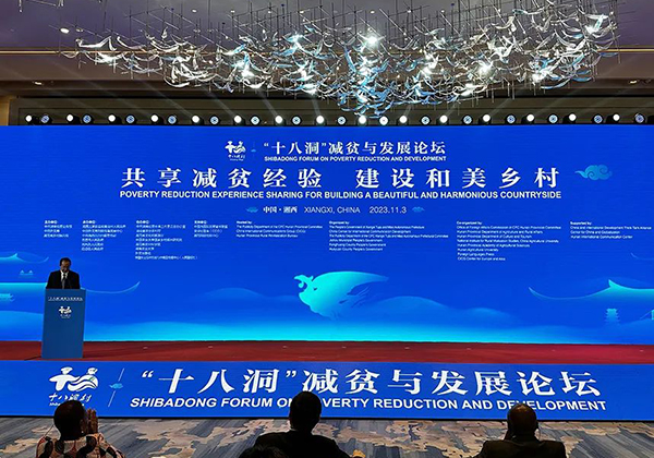 十八洞牵手西门村 共…